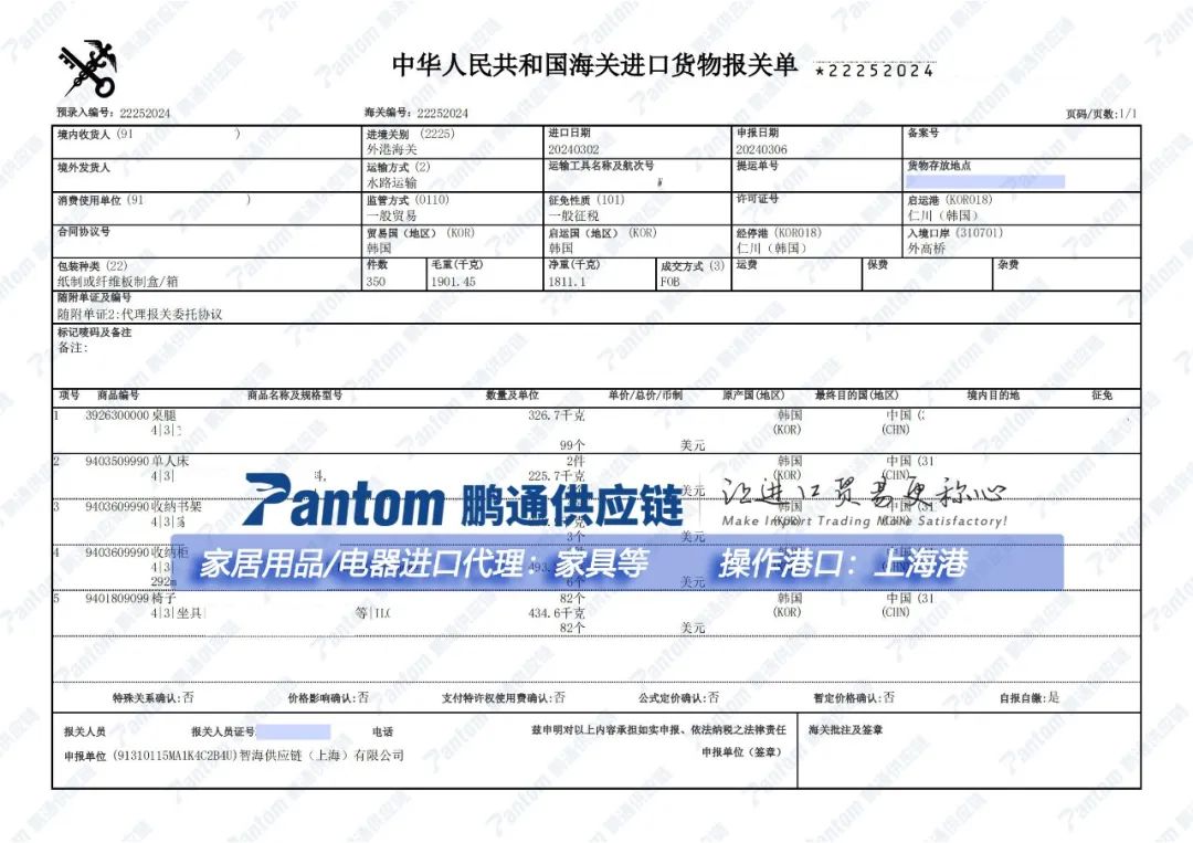 【進(jìn)口案例】如何在上海港高效完成家具進(jìn)口清關(guān)？（附詳細(xì)流程）