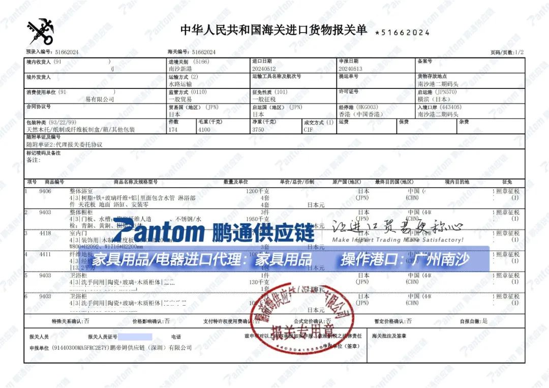 【進口案例】家具用品廣州南沙港進口清關(guān)代理