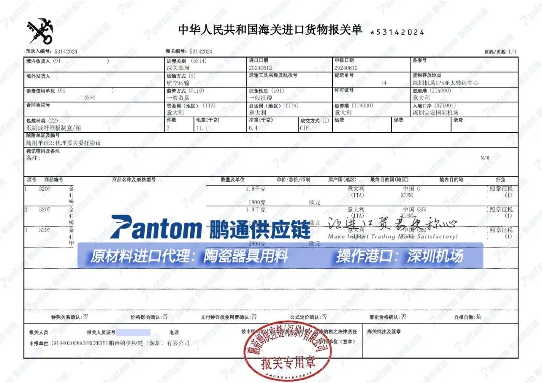 【進口案例】陶瓷器具原材料進口清關流程與注意事項