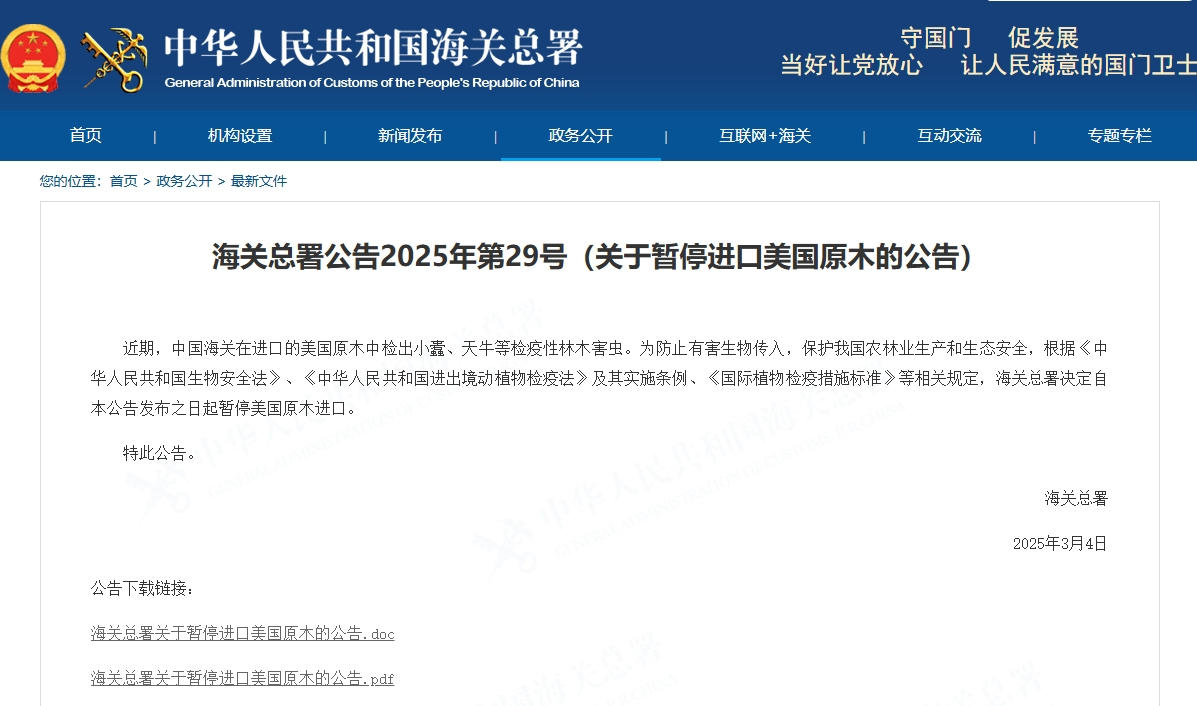 2025年美國原木進(jìn)口禁令落地：企業(yè)如何應(yīng)對未報(bào)關(guān)貨物退運(yùn)？