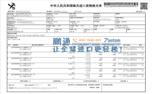 日本口罩進口報關案例02