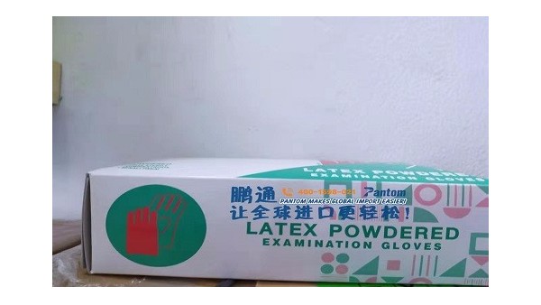 印尼乳膠手套成功從滬進口清關報關