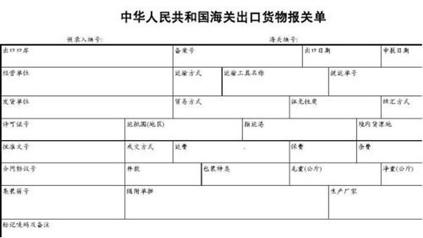 怎么刪改報(bào)關(guān)單？東莞鵬通進(jìn)口清關(guān)公司解答