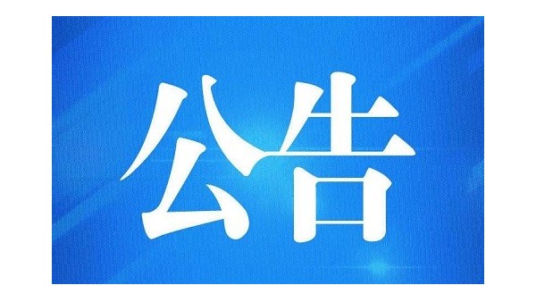 2020年1月1日起,中巴0關稅范圍增至75%