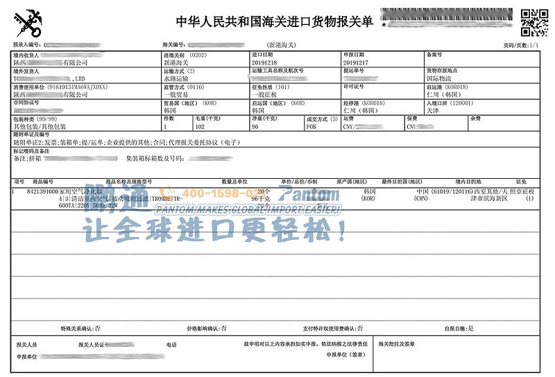 空氣凈化器進(jìn)口案例