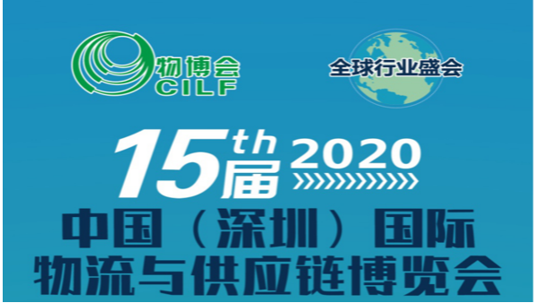 深圳物博會精彩開啟！鵬通邀您現場觀展！