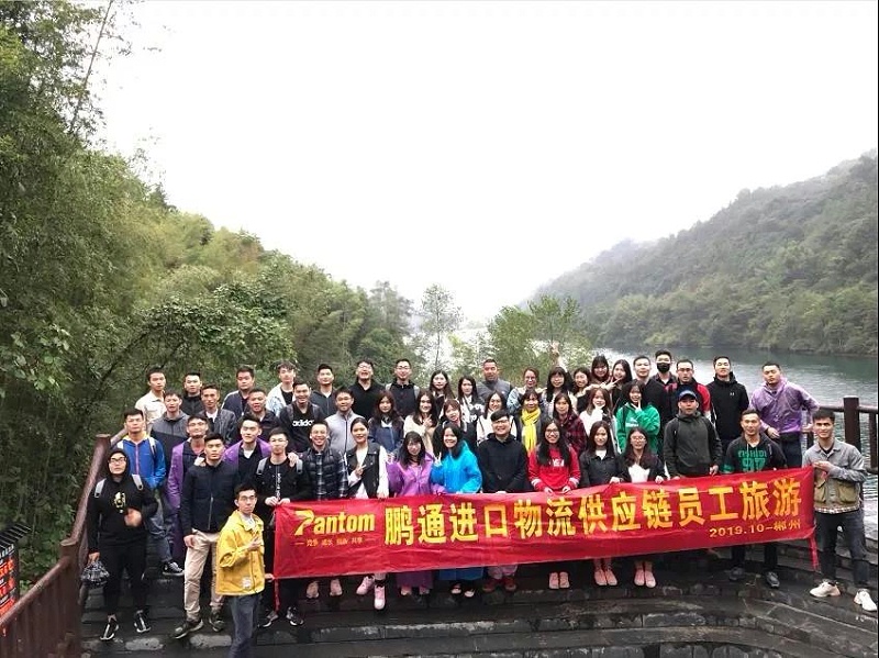 鵬通公司年度旅游