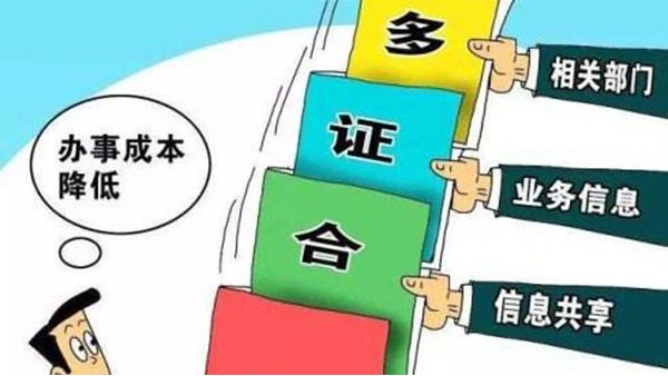 武漢海關“多證合一”，企業(yè)報關備案“零次跑”